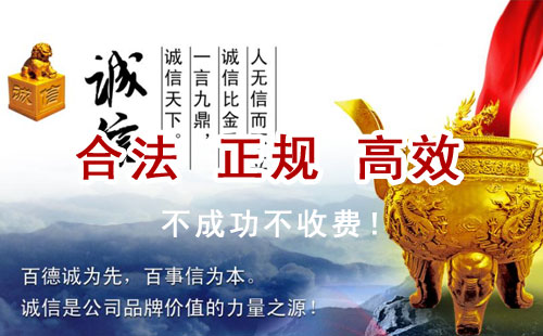 相山追债公司