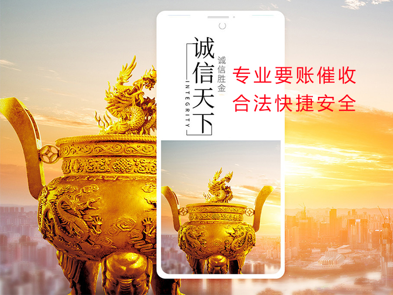 相山清欠公司